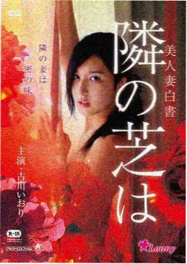 回声走廊电影封面